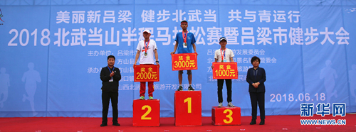 Mountain half marathon held in Lyuliang