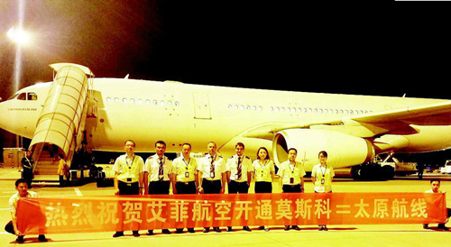 Taiyuan gets new air link to Moscow