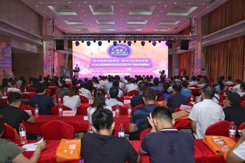 E-commerce innovation summit held in Taiyuan