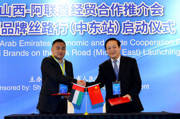 Shanxi, UAE eye economic ties