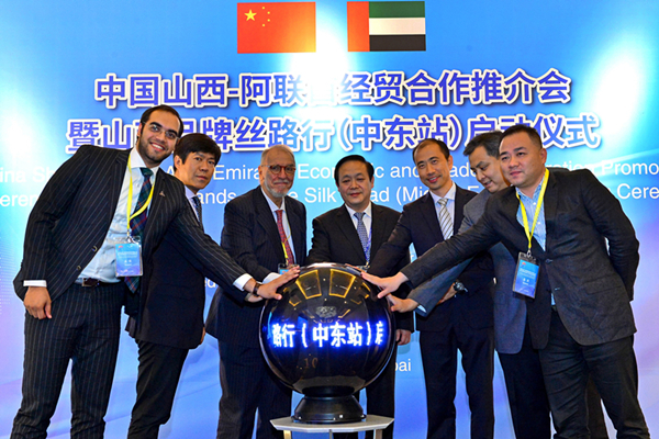 Shanxi, UAE eye economic ties