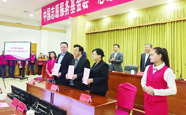 Taiyuan launches volunteering foundation