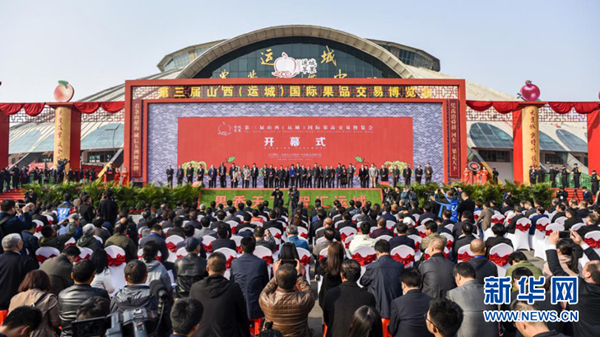 Visitors flock to Yuncheng fruit expo