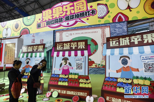 Visitors flock to Yuncheng fruit expo
