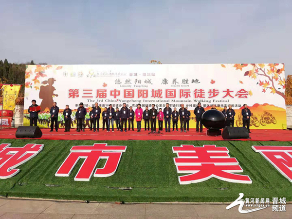 Mountain hiking event opens in Yangcheng county
