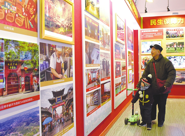 Exhibition shows four decades of change in Taiyuan