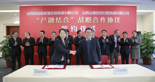 Shanxi financial group and energy firm sign agreement