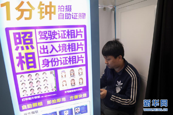 Shanxi police launch 24-hour self-service