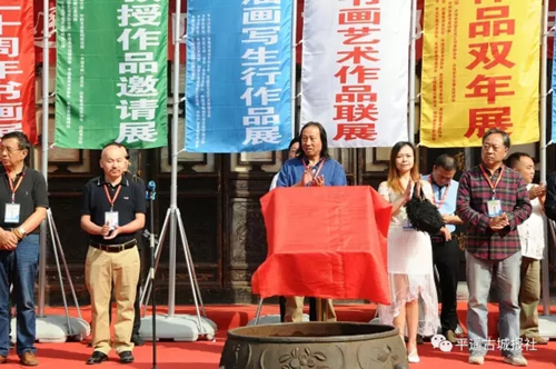 Calligraphy and painting exhibition held in Pingyao
