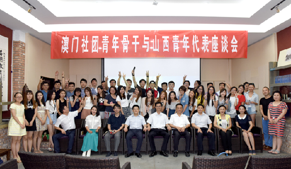 Seminar of Youth from Macao and Shanxi is hosted in Shanxi University