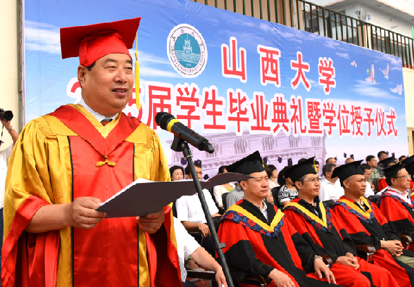 Shanxi University holds Graduation Ceremony for Dadongguan Campus