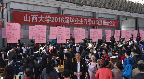 Jobs up for grabs at Shanxi University graduate fair