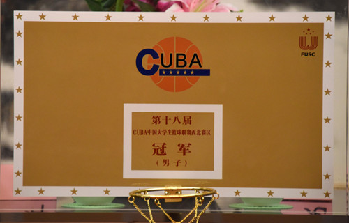 Shanxi University takes CUBA regional title