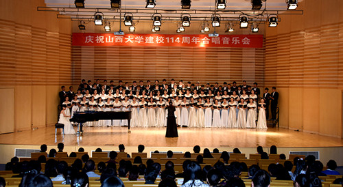 Concert celebrates Shanxi University's 114th anniversary