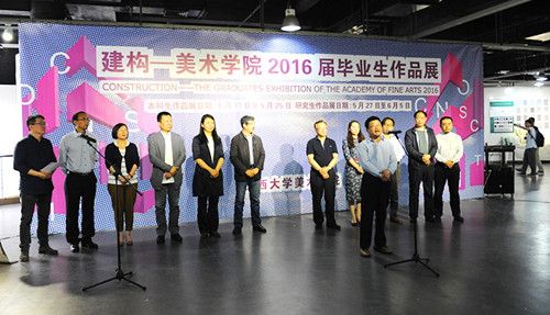 Shanxi University holds graduation art exhibition