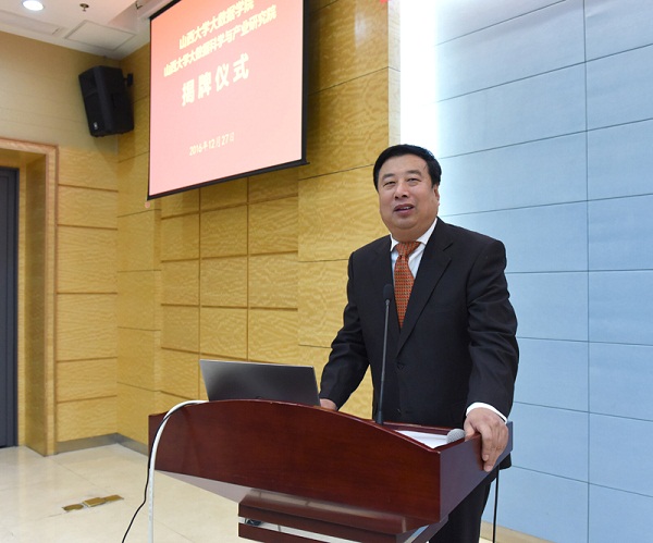 Shanxi University steps up for big data