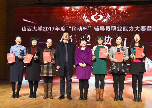 Shanxi University awards outstanding instructors
