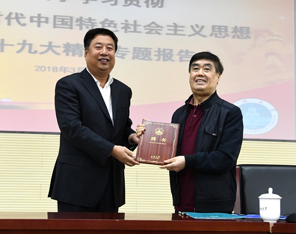 SXU appoints Marxist theorist Chen Zhan'an as visiting professor