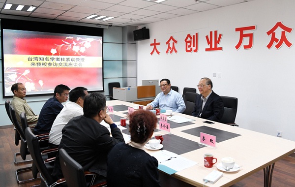 Taiwan economist visits Shanxi University