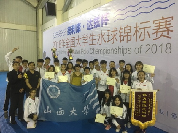 Shanxi University male and female teams win national water polo championships