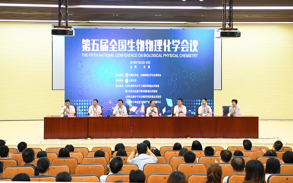 Conference on biology, physics and chemistry held at SXU