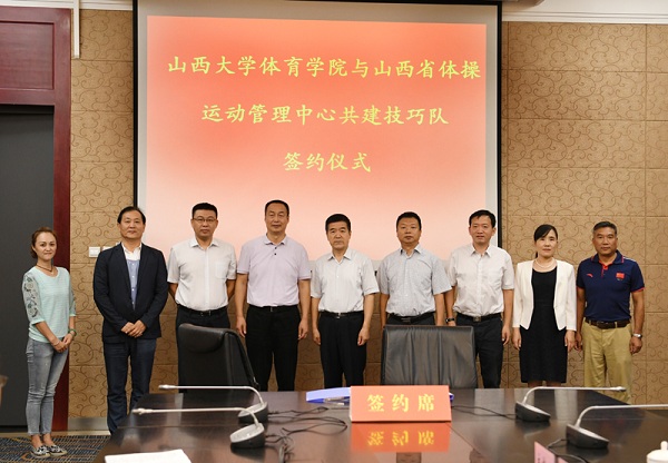 Shanxi University works on developing gymnastics sport