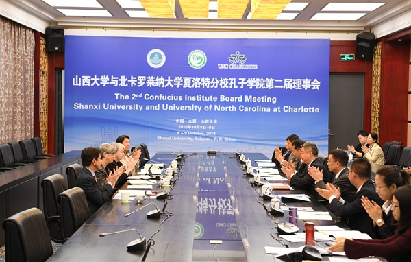 Shanxi University and UNCC Confucius Institute hold council meeting