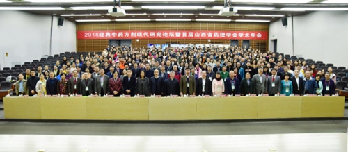 Traditional Chinese medicine forum held at SXU