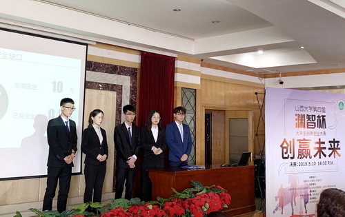 Entrepreneurship finals begin at Shanxi University