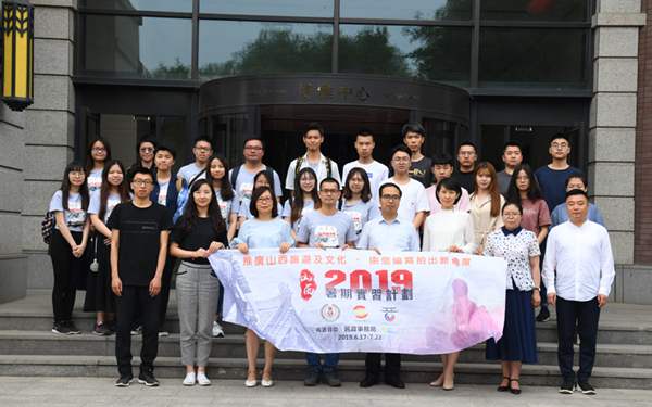 Hong Kong undergraduates visit Shanxi University