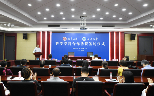 SXU cooperates with Peking University in philosophy