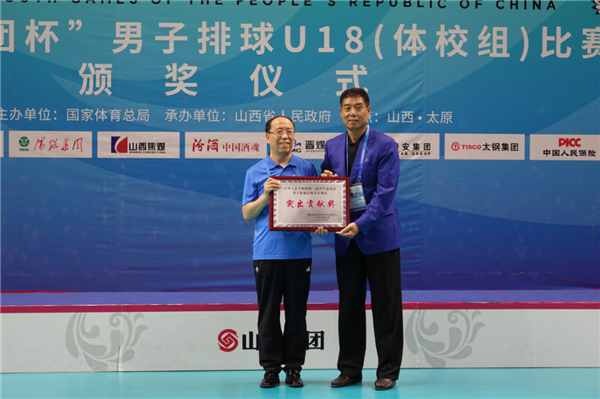 Shanxi University awarded Outstanding Contribution Award