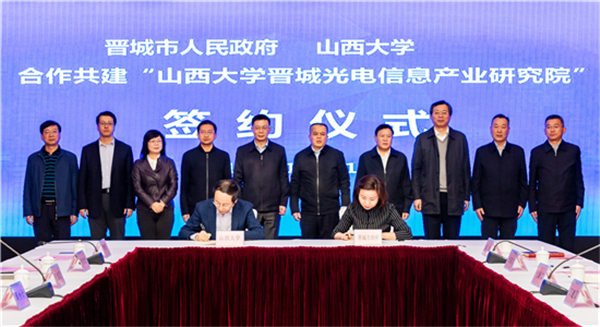 SXU, Jincheng establish optoelectronic research institute