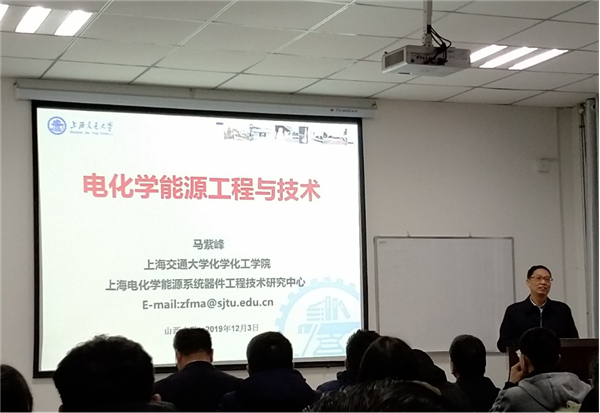 Professor Ma Zifeng presents academic report to SXU