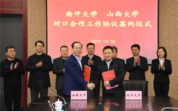 SXU signs cooperation agreement with Nankai University