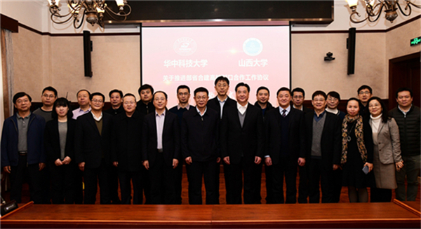 SXU links to Huazhong University of Science and Technology