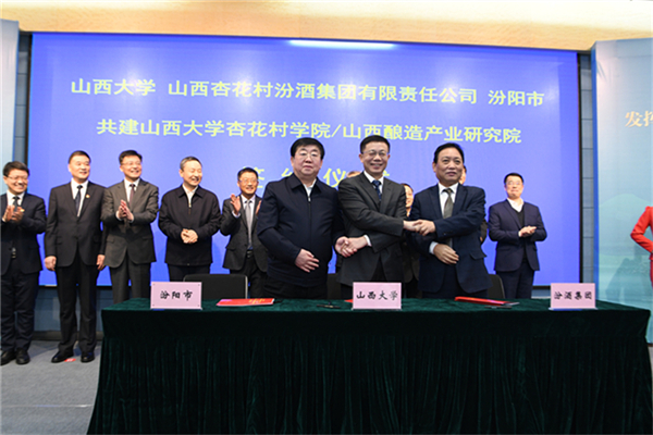Shanxi establishes R&D institutes to boost liquor industry