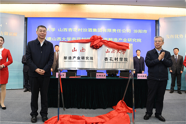 Shanxi establishes R&D institutes to boost liquor industry