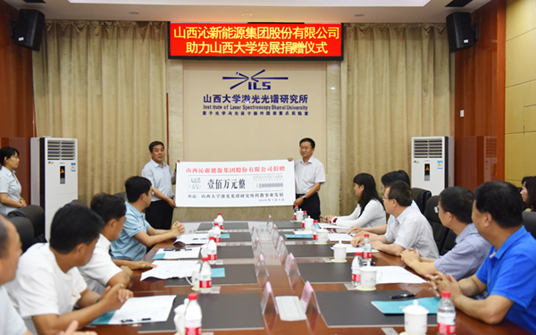 Shanxi Qinxin Energy Group donates for SXU's development