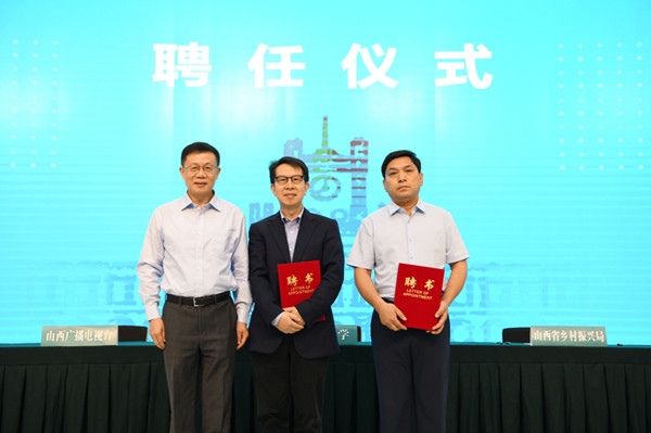 Shanxi University launches rural revitalization think tank