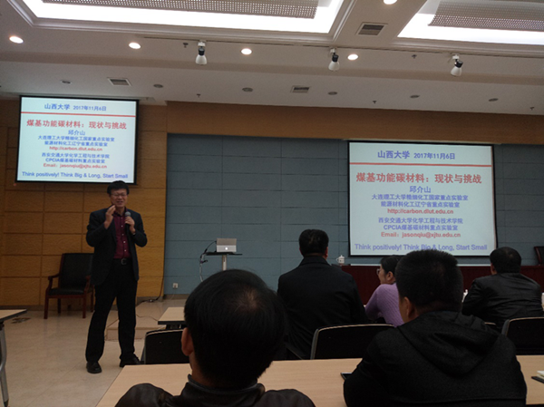 XJTU professor lectures at SXU