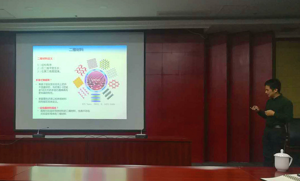 CAS physicist visits Shanxi University