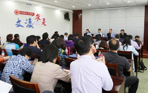 Beijing Union University discusses Marxism theory in SXU