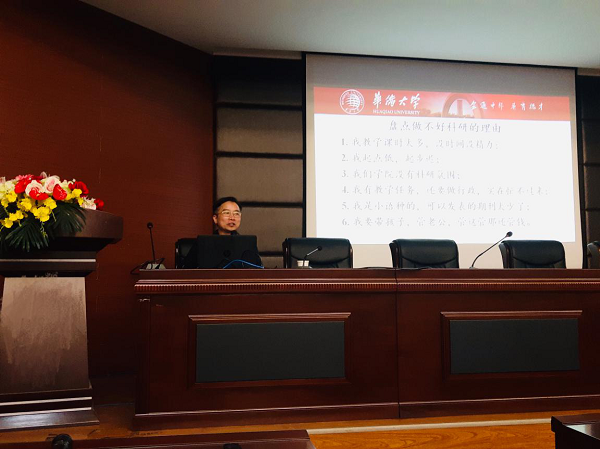 Dean from Huaqiao University gives lecture at SXU