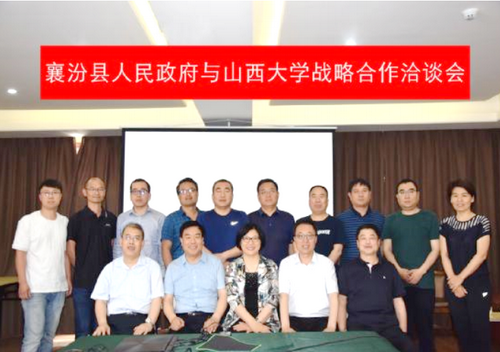 Shanxi University partners with Xiangfen county