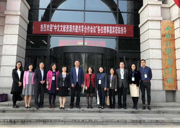 Key meeting held on Chinese literature resources