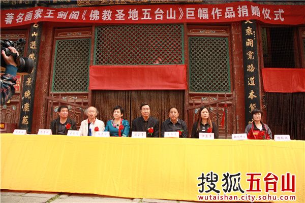 Painting donation warms up 6th China • Mount Wutai International Tourism Culture Month