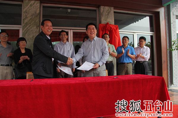 Peking University Mount Wutai Earth Science Teaching Base unveils