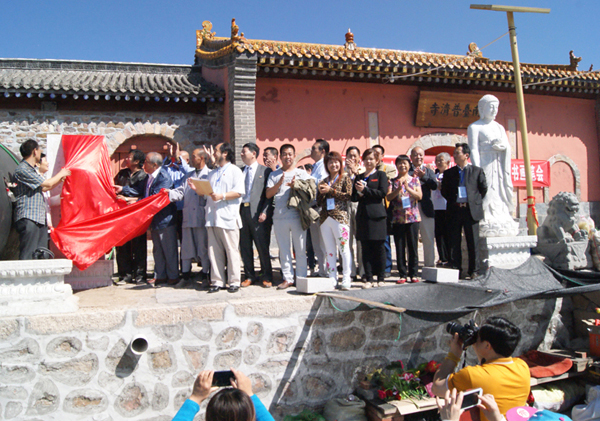 Mount Wutai holds 2015 China Temple Culture Development Summit