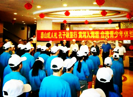 Shandong-Taiwan youth exchange gets going in Tai'an